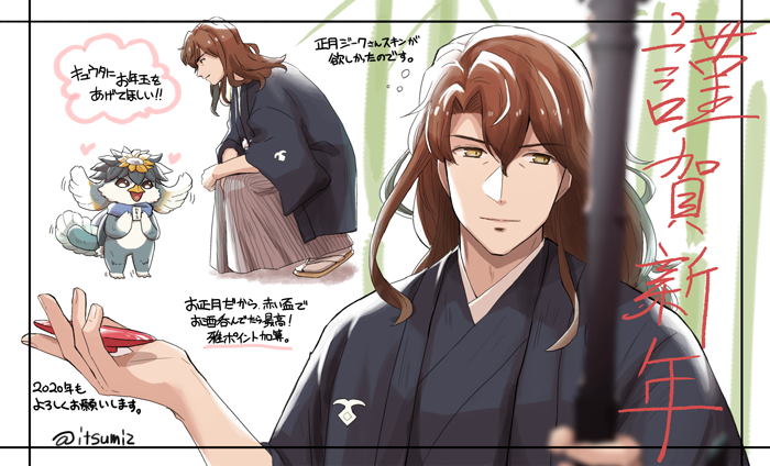 [らくがき] お正月に合わせて。ジークさんとキュウタのやり取りを今年も見たいので、カッパサマークロニクル2を待ってます! - いつみのポイピク
https://t.co/6CyD3nOYlH 