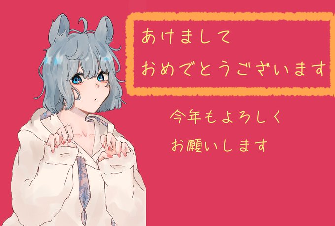 「ねずみみ 上半身」のTwitter画像/イラスト(新着)｜10ページ目