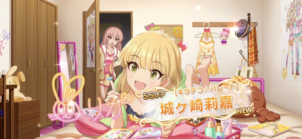 無料とプロデューサーレベルガシャで…デレステ神やん… 