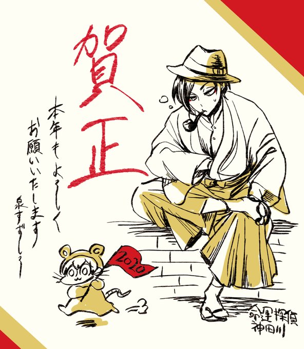 あけましておめでとうございます。
2020年も、何卒よろしくお願い致します! 