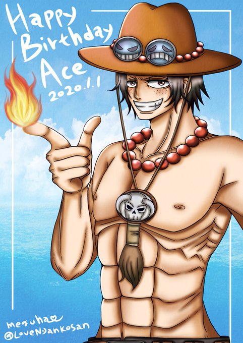 ポートガス D エース誕生祭のtwitterイラスト検索結果 ポートガス D エース誕生祭のtwitterイラスト検索結果