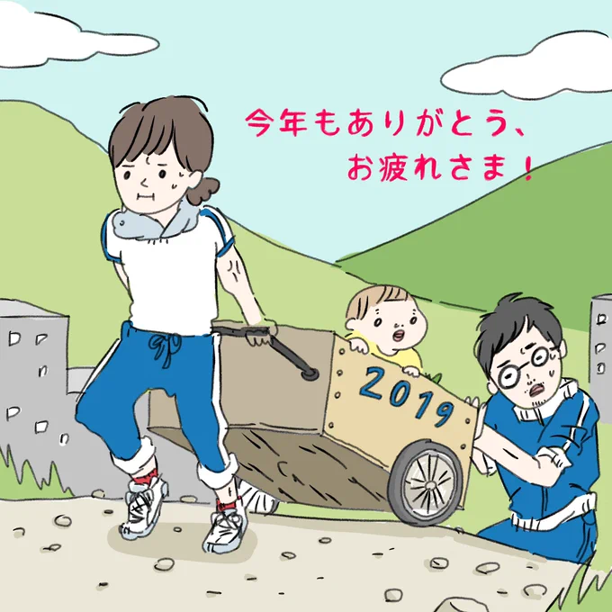 あけましておめでとうございます!!
2019年、本当にお世話になりました。2020年はTwitterもたくさん更新したいなぁ〜!! 