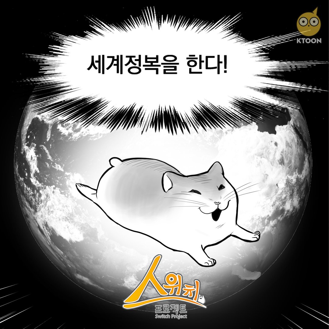 2020년에도 햄서터는