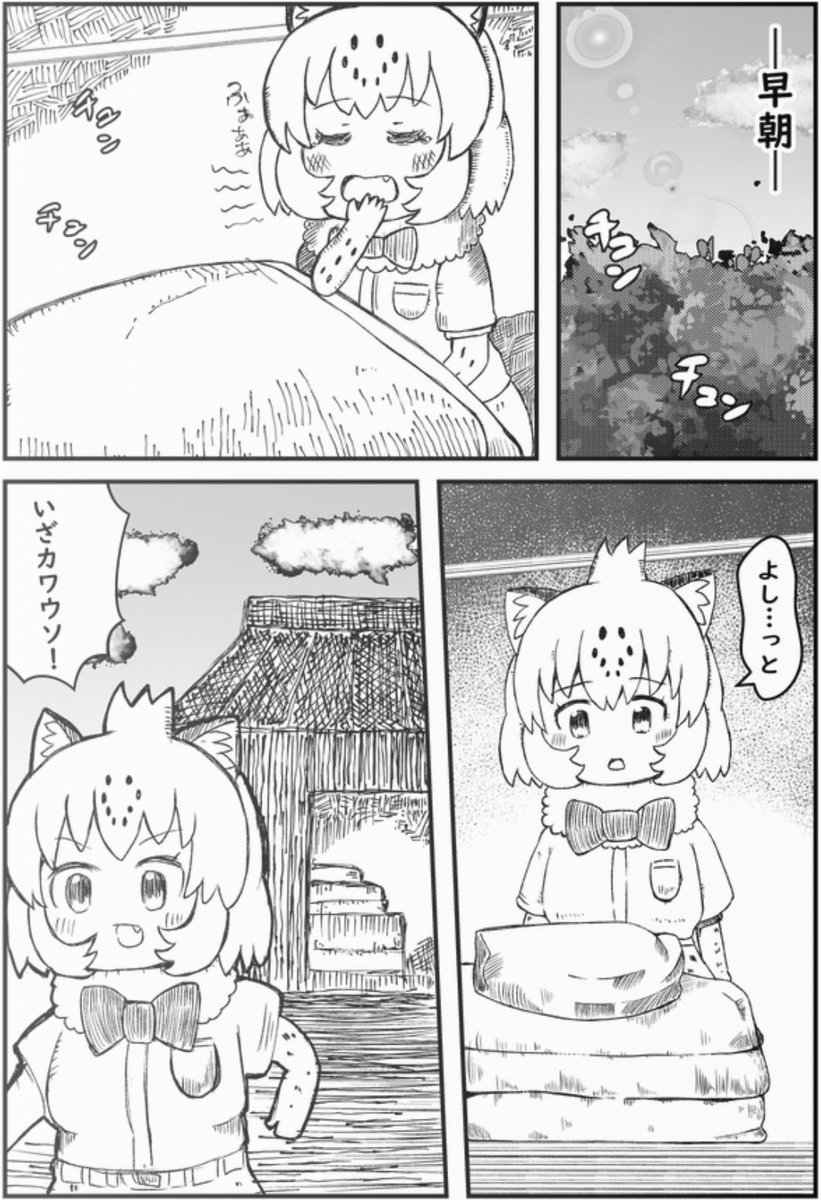 新年からコツメカワウソコネコネ職人になる 