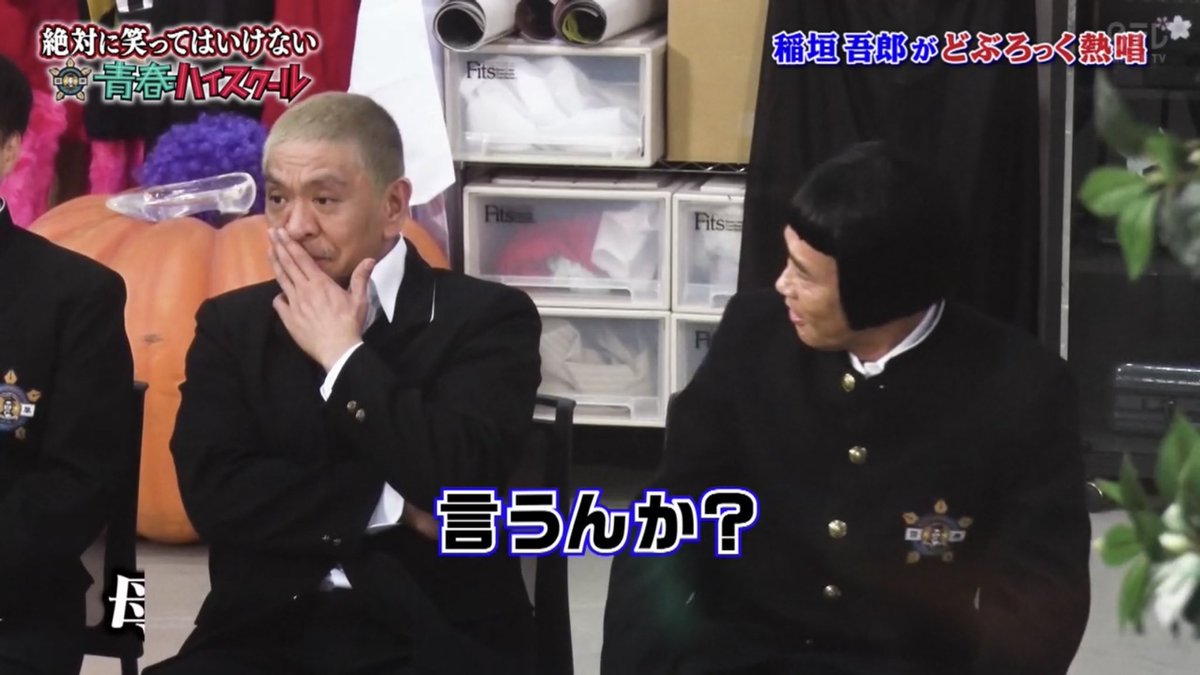 こぱねこ ダウンタウンの心配をよそに 歌い上げてしまう演劇部 吾郎 ガキ使 稲垣吾郎 Smap