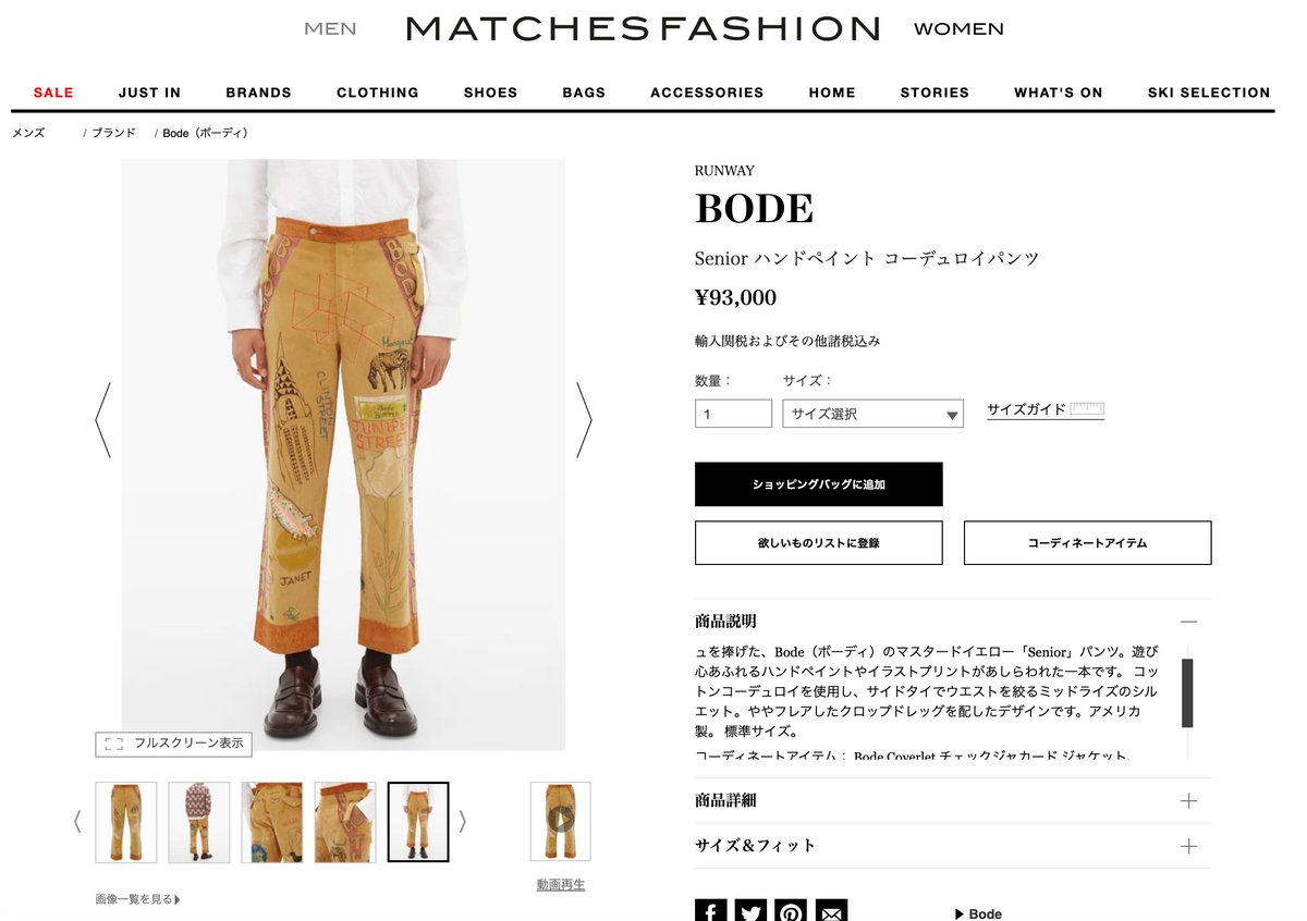 NHK紅白 衣装】嵐との対談VTRで米津玄師さんが着用していたのは、NY