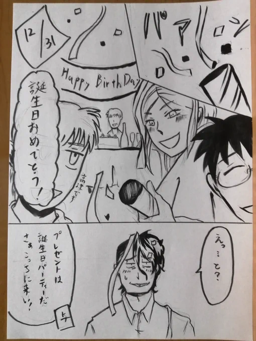 羽生田さん誕生日おめでとう。まだこれ続きあるんだが間に合わないのでパーティーだけ開いとく…生まれてきてくれてありがとう。君はとても素晴らしい。
#累   #羽生田釿互を祝い隊 