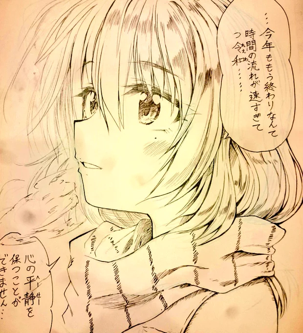 12月がもうすぐ終わるなんて……どう師走? ふふっ…… 