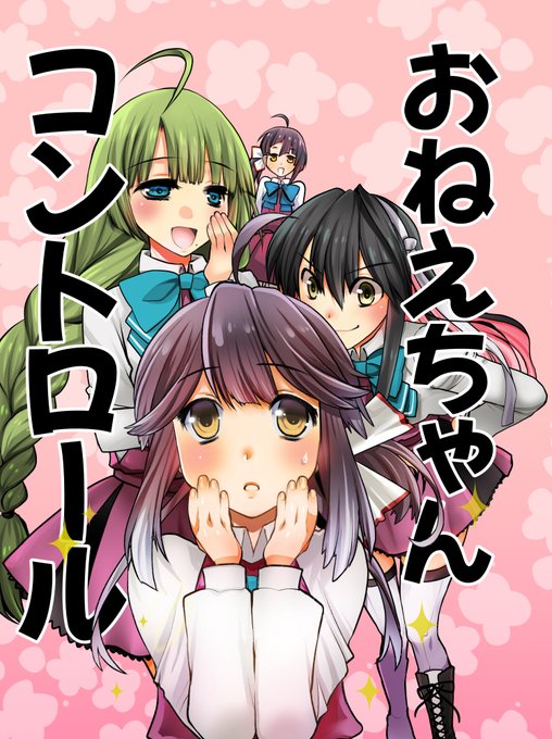 早波 を含むマンガ一覧 リツイート順 ツイコミ 仮