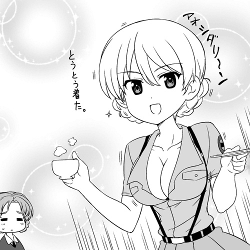 とうとう着た。2019ダジ納め。よいおとしを。 