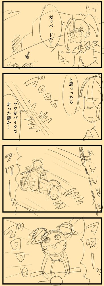 ネームのままほったらかしたスタプリ漫画2本。
バイクとかぜったい描けないし…。来年はがんばろう。 