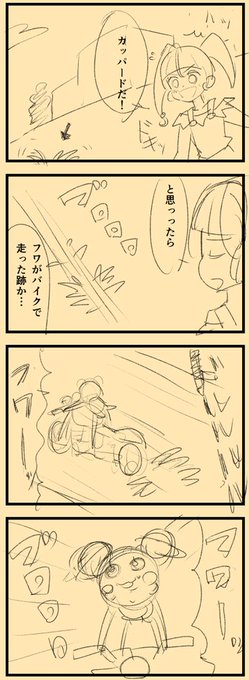 ネームのままほったらかしたスタプリ漫画2本。
バイクとかぜったい描けないし…。来年はがんばろう。 