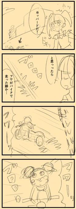ネームのままほったらかしたスタプリ漫画2本。
バイクとかぜったい描けないし…。来年はがんばろう。 