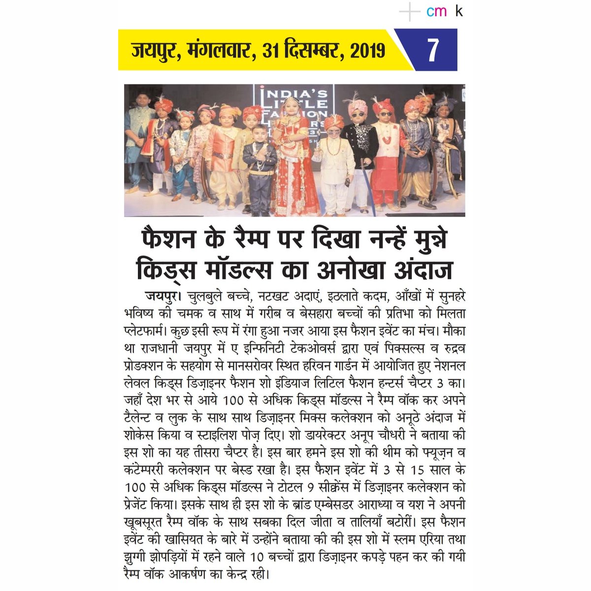 imKpProductions's tweet photo. India's Little Fashion Hunters Chapter 3.
📰📸💥
@kapilrajkp
@jrthory
#jaipurkataste
#ilfhseason3 #kidsshow #slumkids #designershow #talent #platform #looks #jaipur #pr #kpproductions #kapilrajkp https://t.co/NbHC13jhSE