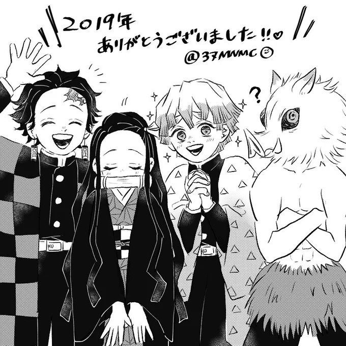 かまぼこ描き納め〜〜!
2019年繋がって下さった、絵を見て下さった、関わって下さった皆様に本当に感謝です?鬼滅を好きになってアカウントを作って間もないですが、皆様のおかげでとても充実させて頂きました☺️2020年もよろしくお願いします〜〜!!?✨ 