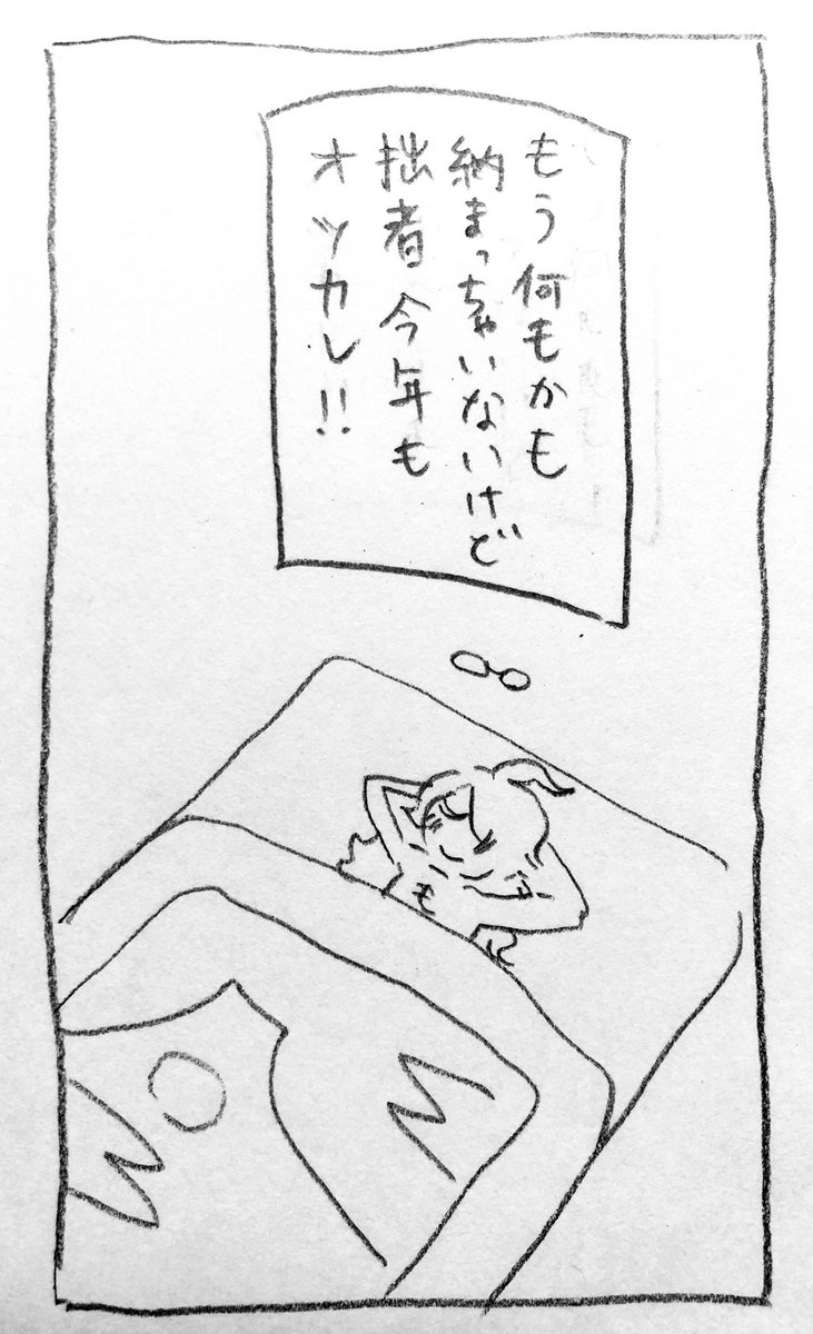 この年末4日間の絵日記です 