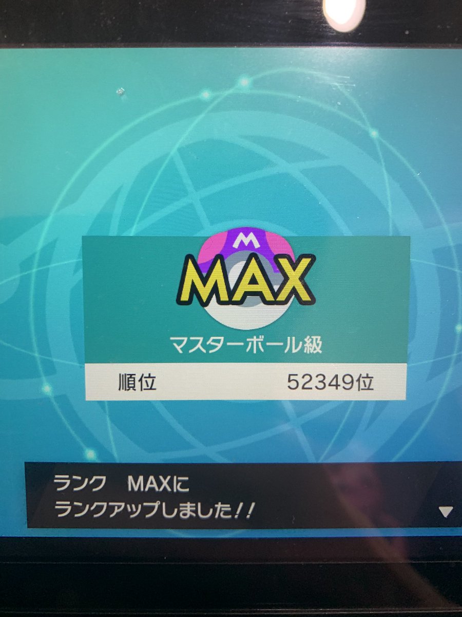 虫統一 虫統一