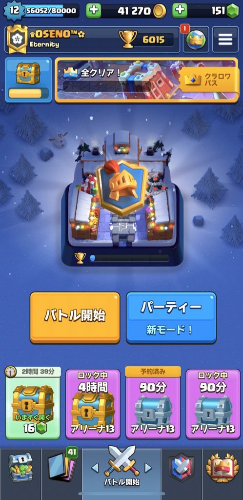 oseno_'s tweet photo. 🏆6000行ったのでフレンド募集します！まだまだ弱いですが優しい方お願いします🙇‍♂️みんなのプレーみて上手くなります💪https://t.co/pi9jZEb3rc https://t.co/MgAhhCzwhy