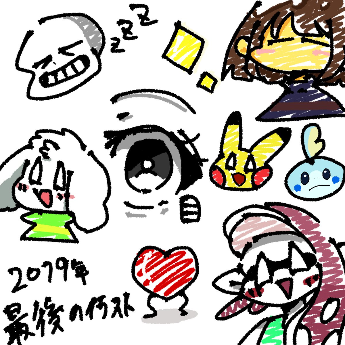 なんてことのないイラストですが、ありがとうございました。
来年もよろしくお願いします?? 