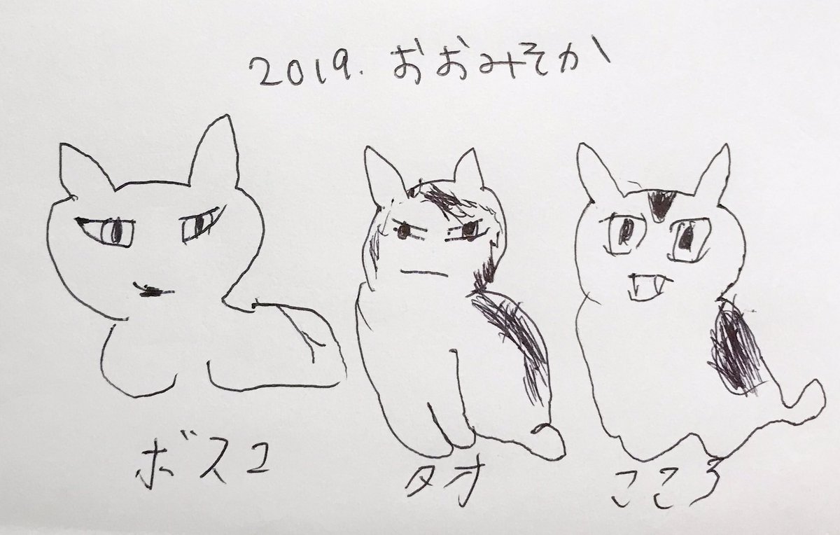 frupon_mental's tweet photo. おおみそか https://t.co/kQUZdzvOav