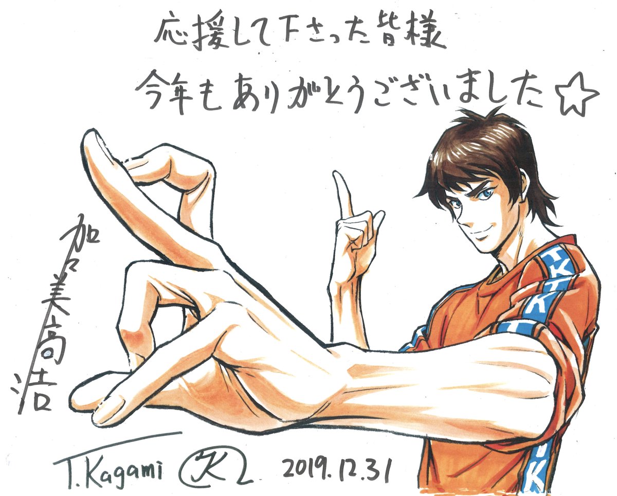 今年の自分にとっての漢字一文字といえば やっぱり 手 になります 初めて本を出さ 加々美高浩 手のlineスタンプも発売中 の漫画 今年の自分にとっての漢字一文字といえば やっぱり 手 になります 初めて本を出さ 加々美高浩 手のlineスタンプも発売中 の漫画