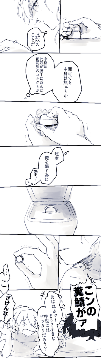 描き納め!!!!(○日遅刻のクリスマスネタ) 