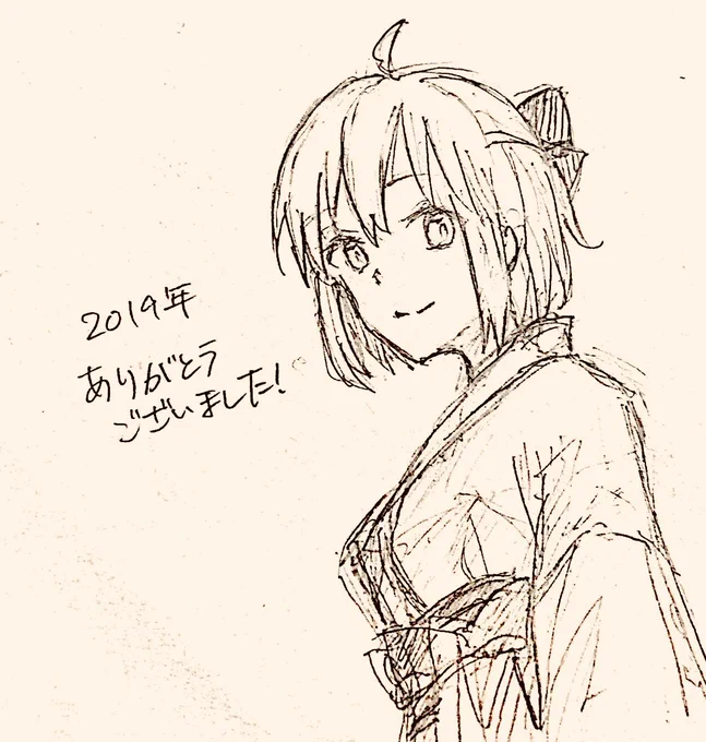 沖田さんをたくさん描けて、皆さまに見ていただけて、とっても幸せで楽しい一年になりました!!来年もよろしくお願い致します?‍♂️良いお年を〜✨ 