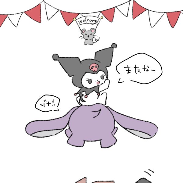 クロミちゃんのtwitterイラスト検索結果 古い順 クロミちゃんのtwitterイラスト検索結果 古い順