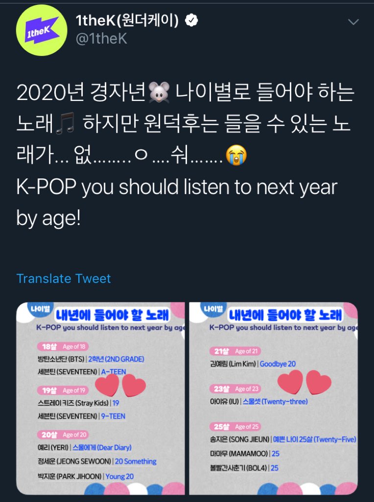 Year-end crumb!!! 1theK recommendations! 19 by Stray Kids if you are turning 19 and IU’s Twenty-Three If you’re turning 23!! Both songs are well made and self produced!!! Please listen to them a lot 