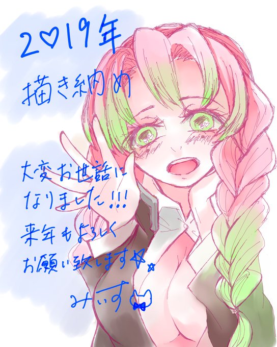 みぃす🐾9/16レイフレ29さんがTwitterに投稿した甘露寺蜜璃(鬼滅の刃)のイラスト。