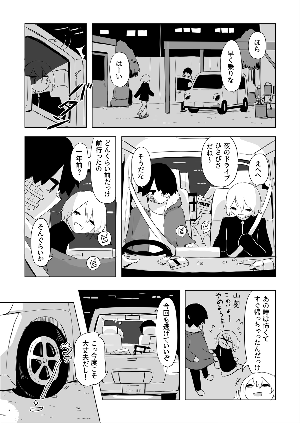 アボガド6 朝は来ない T Co 9uzbgb9qln Twitter