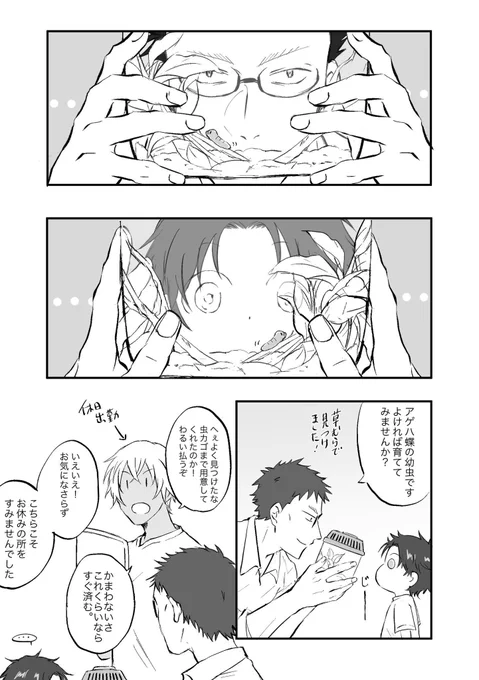今年の4枚(ちびっこ編)赤安にちびっこがいる世界を楽しみにしてくれて本当にありがとうございます😊のんびり更新していくので、これからもどうぞよろしくお願いします✨ 