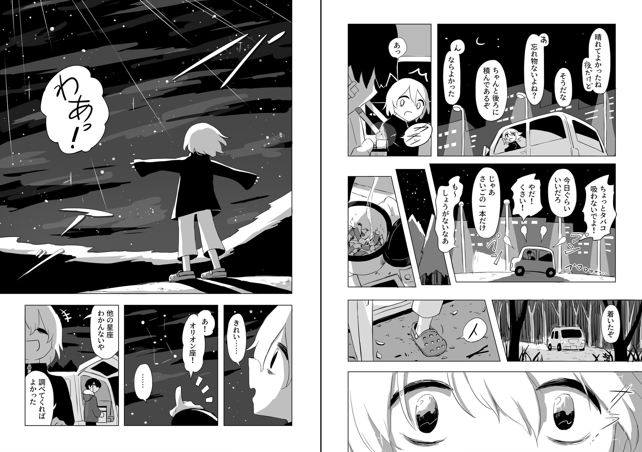 アボガド6 朝は来ない