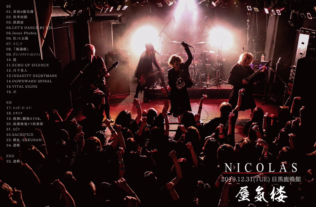 Nicolas Official 19 12 31 Tue 目黒鹿鳴館 蜃気楼 Setlist Nicolas ニコラス 蜃気楼 Nicolas Official 19 12 31 Tue 目黒鹿鳴館 蜃気楼 Setlist Nicolas ニコラス 蜃気楼