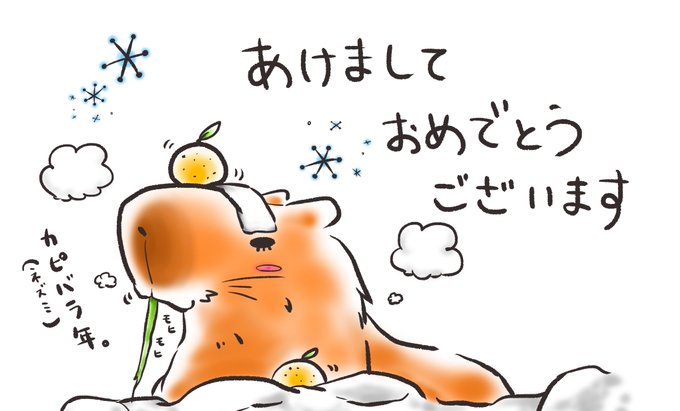 カピバラさんのtwitterイラスト検索結果 カピバラさんのtwitterイラスト検索結果