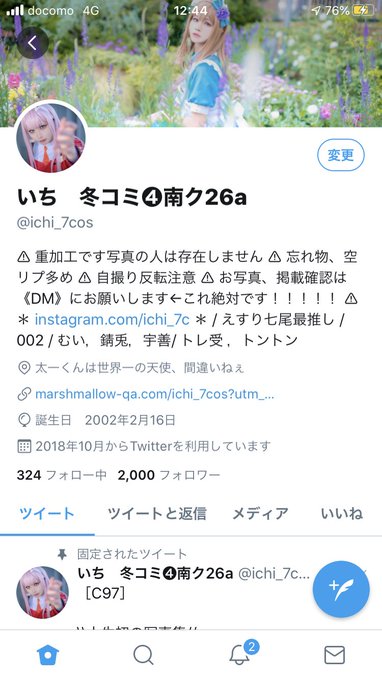 Twitterのコスプレ画像59