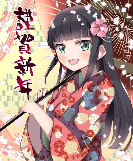 あけましておめでとうございます❗️
そしてダイヤちゃん誕生日おめでとう?
これからもAqoursのおねえちゃんでいてね❗️
 #黒澤ダイヤ生誕祭2020 