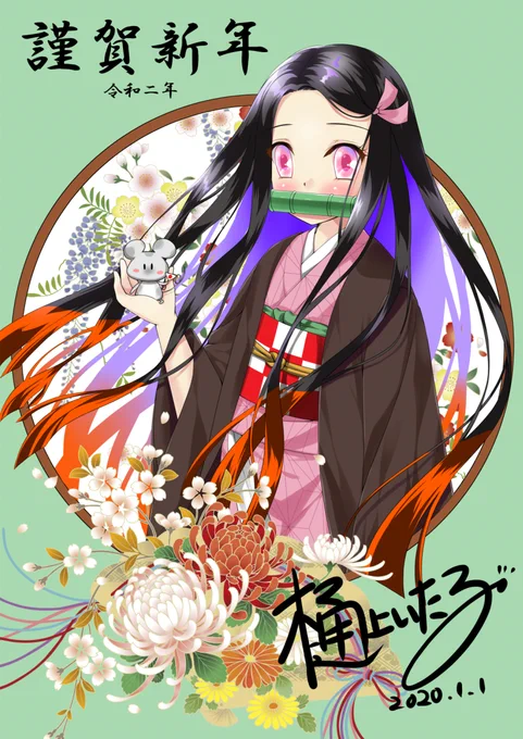 あけましておめでとうございます!本年もよろしくお願いいたします!今年はもっともっと、もっともーっと頑張りたいです!絵いっぱい描きたい!色んなことに挑戦したいです! 