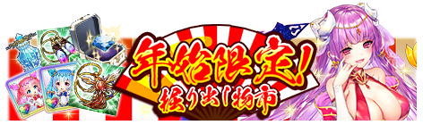 宝石姫 公式 On Twitter 年始限定 掘り出し物市 開催中 暁のお守り 追加効果選択 が入ってる お得な掘り出し物セットを販売中 詳細は ゲーム内お知らせ をご確認ください Https T Co 9huixokzk6 宝石姫 Dmmgames