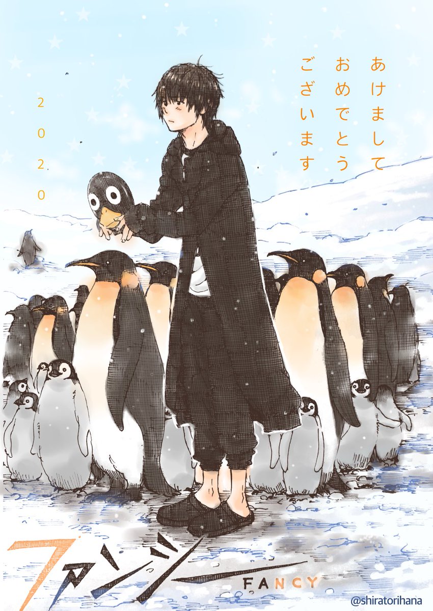 Twitter 上的 シラトリ 年 あけましておめでとうございます 本年もペンギンの歩みですが 宜しくお願いします 窪田くんの作品たくさん見れますように 窪田くんが今年も健康で元気にお仕事出来ますように 窪田正孝 T Co 3exki0wwgi Twitter