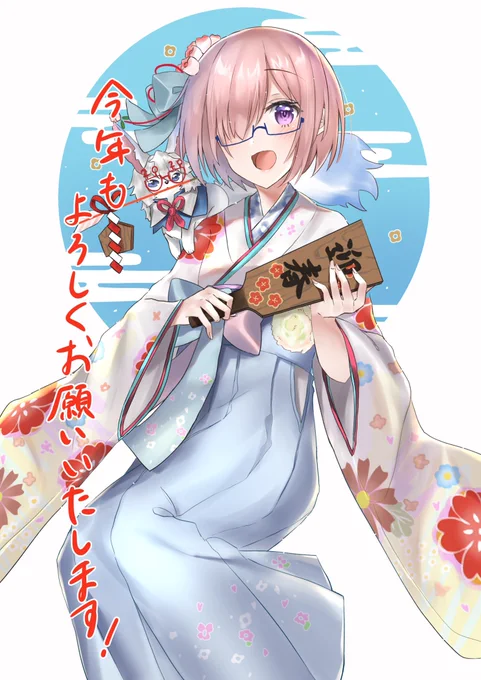 あけましておめでとうごさいマシュ!!✨

今年もどうぞよろしくお願いします!
 #FGO 
