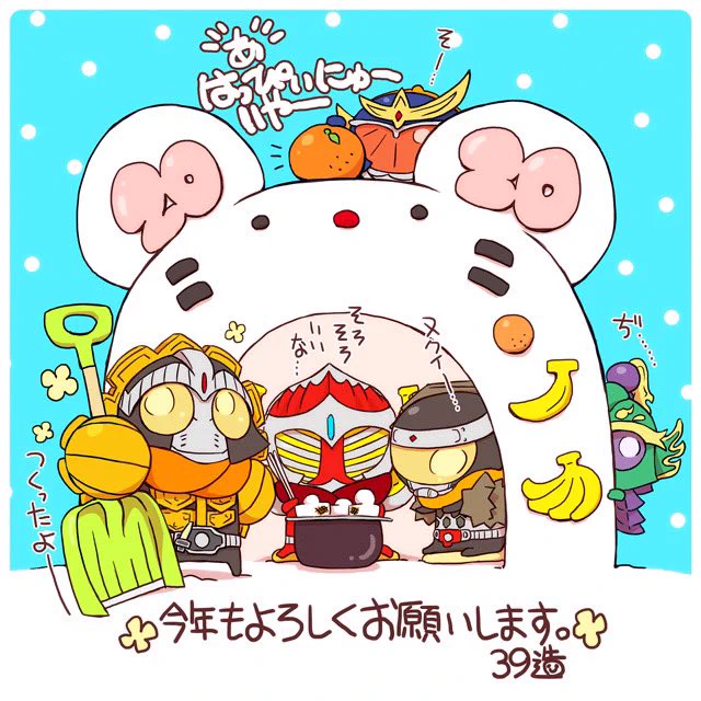 あけましておめでとうございます!!
今年もよろしくお願いします!!! 