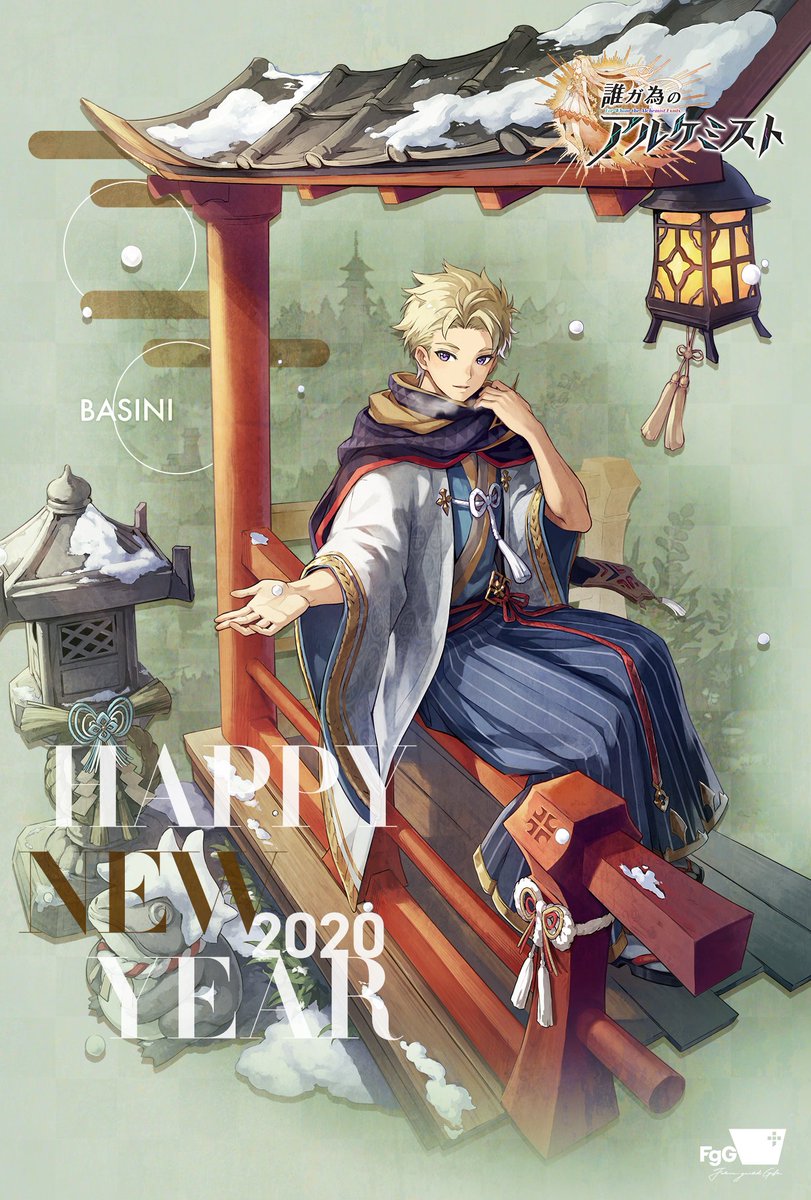 FgG_tagatame's tweet photo. 【新年のご挨拶】あけましておめでとうございます。昨年も多くのユーザーの皆様にタガタメを遊んでいただきありがとうございました。まもなく迎える4周年に向けて更に盛り上げてまいりますので、本年も『誰ガ為のアルケミスト』を何卒よろしくお願い申し上げます。#タガタメ https://t.co/NPujyo59xY