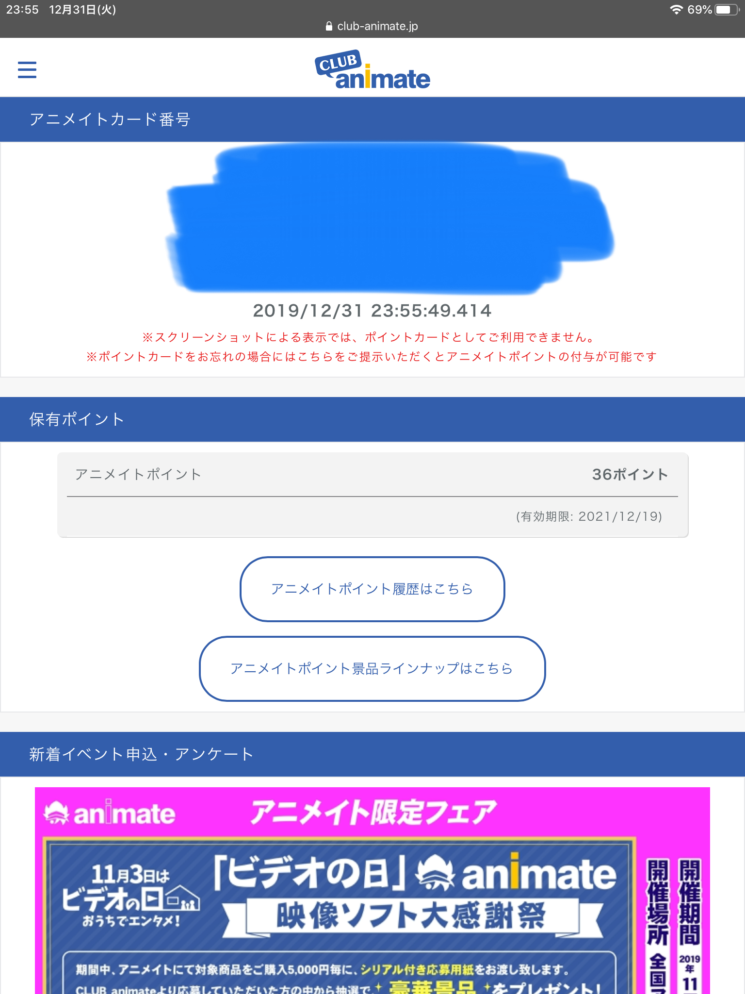 クラブアニメイト Twitter Search Twitter