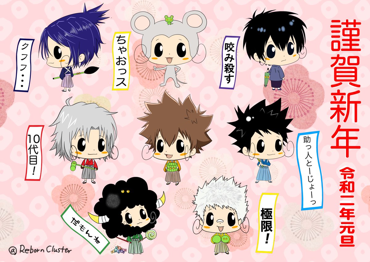 新年あけましておめでとうだぞ 今年もよろしくだぞ #家庭教師