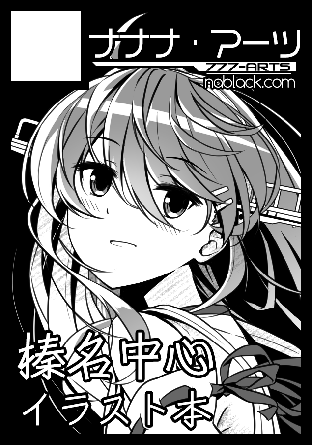 今年一年ありがとうございました!春コミ申し込みましたので、来年も何卒よろしくお願い致します! 