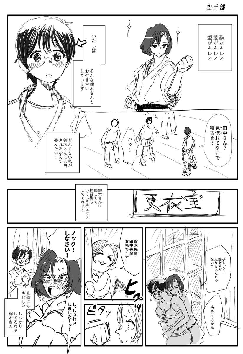 そのとき描いた一発描きまんがのお焚き上げ
純真無垢子ちゃんvs強い性欲を持っているが邪魔が入るなどしてお楽しみに辿り着くことは決して無い子ちゃん 