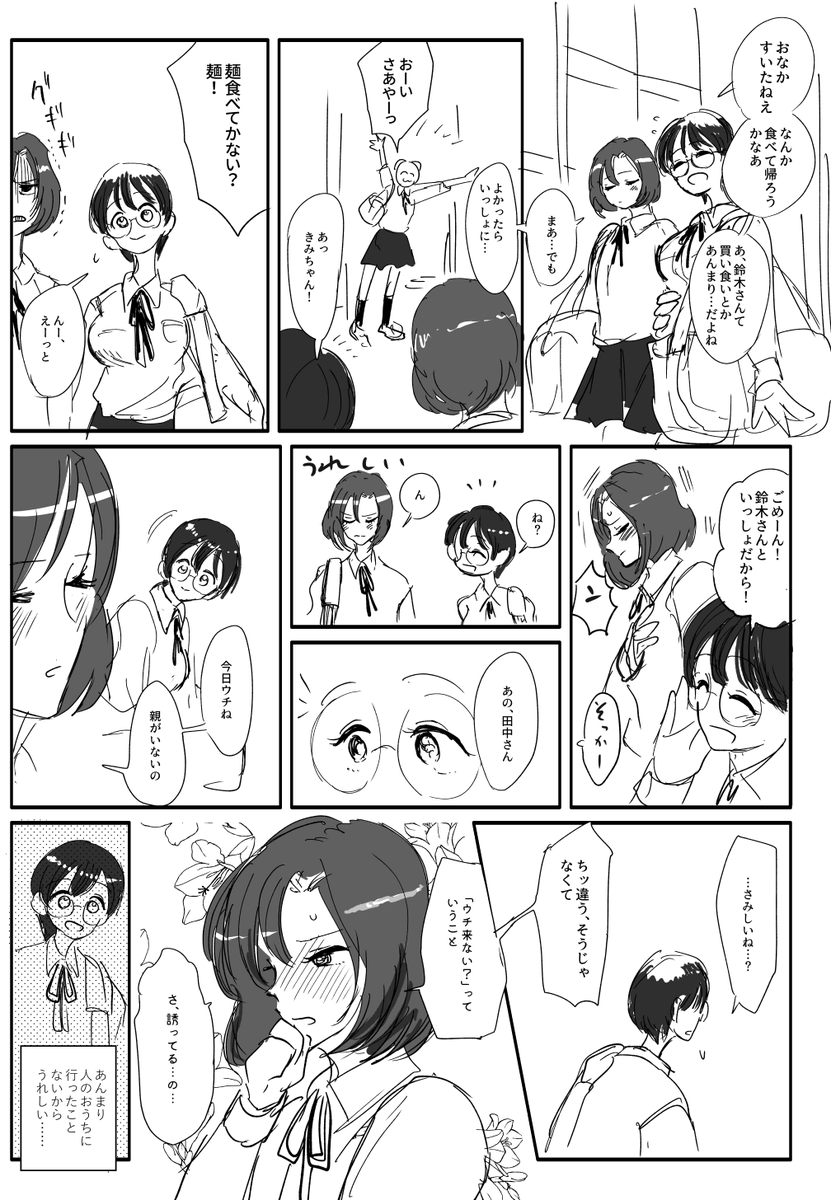 そのとき描いた一発描きまんがのお焚き上げ
純真無垢子ちゃんvs強い性欲を持っているが邪魔が入るなどしてお楽しみに辿り着くことは決して無い子ちゃん 