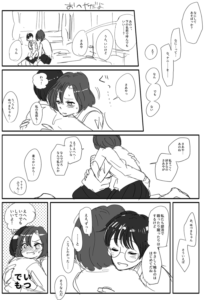 そのとき描いた一発描きまんがのお焚き上げ
純真無垢子ちゃんvs強い性欲を持っているが邪魔が入るなどしてお楽しみに辿り着くことは決して無い子ちゃん 