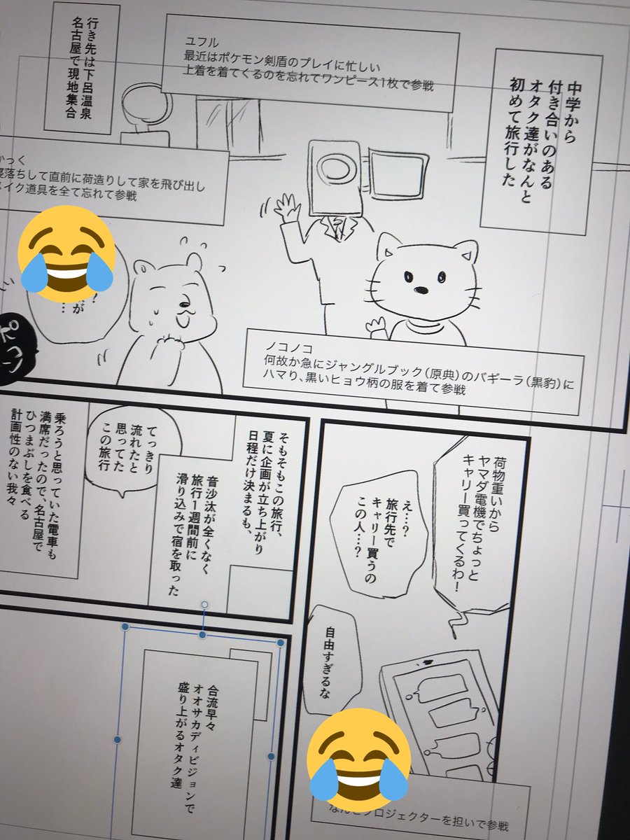 2019年漫画の描き納め、これになってしまった……しかも間に合ってないし………笑 